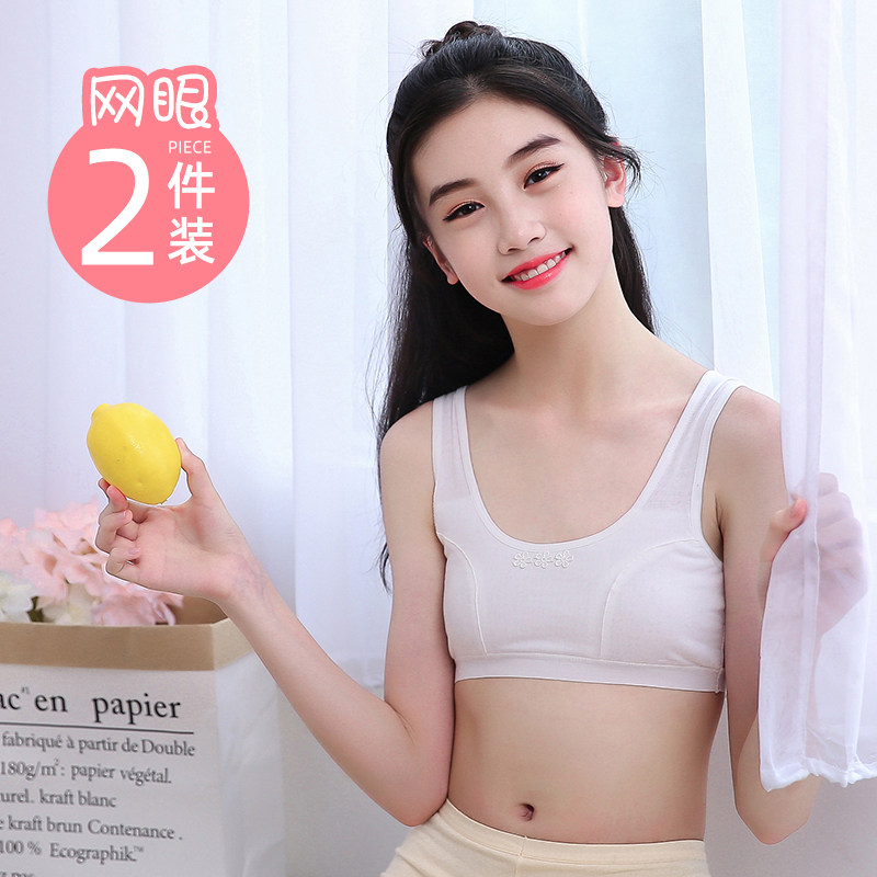 Girls underwear development period primary school students 10 years old 13 years old summer thin section children's vest cotton girls underwear bra
