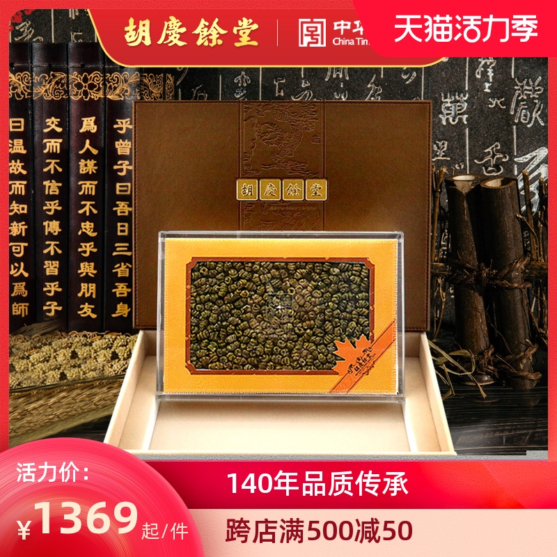 Hu Qingyutang tin maple Dendrobium gift box 80g gift fresh dried strips ground powder stewed and fried with herbs