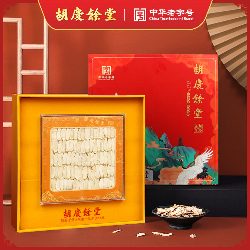 Hu Qingyutang official flagship store domestic American ginseng 100 grams 80 pieces gift box Jilin original packaging upgrade