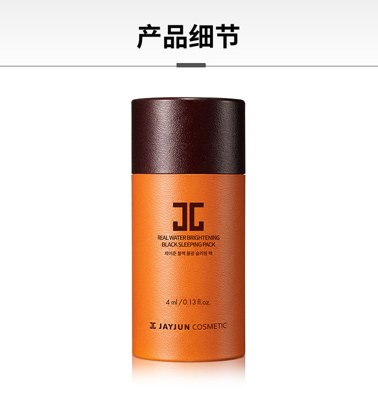 [Direct] Hàn Quốc JAYJUN nhập khẩu mặt nạ ngủ ánh sáng hydrating làm săn chắc mặt nạ ngủ dùng một lần 10 - Mặt nạ mặt nạ ngủ innisfree