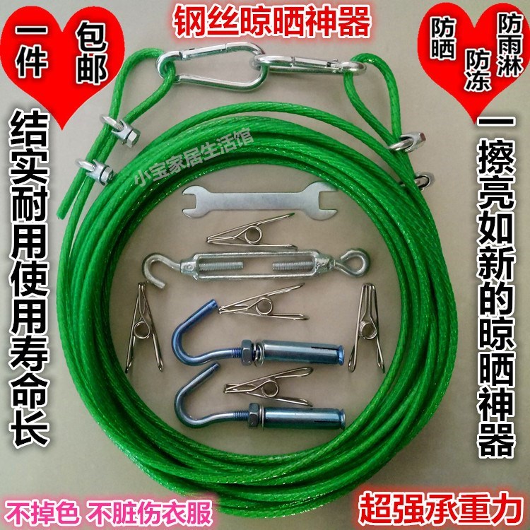 挂绳缩晾挂绳钢丝绳不锈钢金色固晾衣服打孔耐晒免打孔窗帘