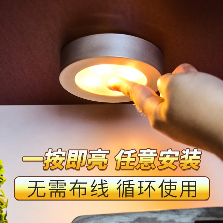 小夜灯可充电池式无线射灯墙壁灯时尚迷你宿舍粘贴不插电led
