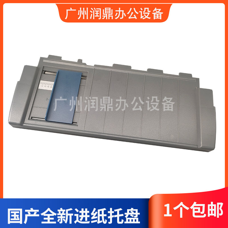 Applicable EPSON LQ-630K 615KII 615KII 610K 610K2 610K2 guide cardboard into paper tray accessories-Taobao