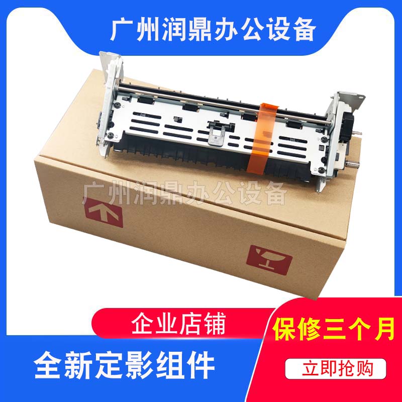 Suitable for HP HP400M401 fixer M425 heating assembly HP2055 assembly hp 2035 fixing assembly