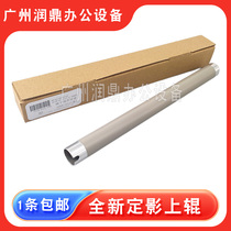 Applicable to Samsung 4521F upper roller Samsung SCX4321 fixing upper roller 1710 560 565 heating roller