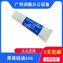 Suitable for high speed silicone grease HP HP500 HP5200 M600 4015 fixing film silicone oil lubricating film Oil