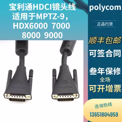 Original Baolitong HDX7000 6000 8000 camera 3rd generation lens MPTZ-9 HDCI lens cable