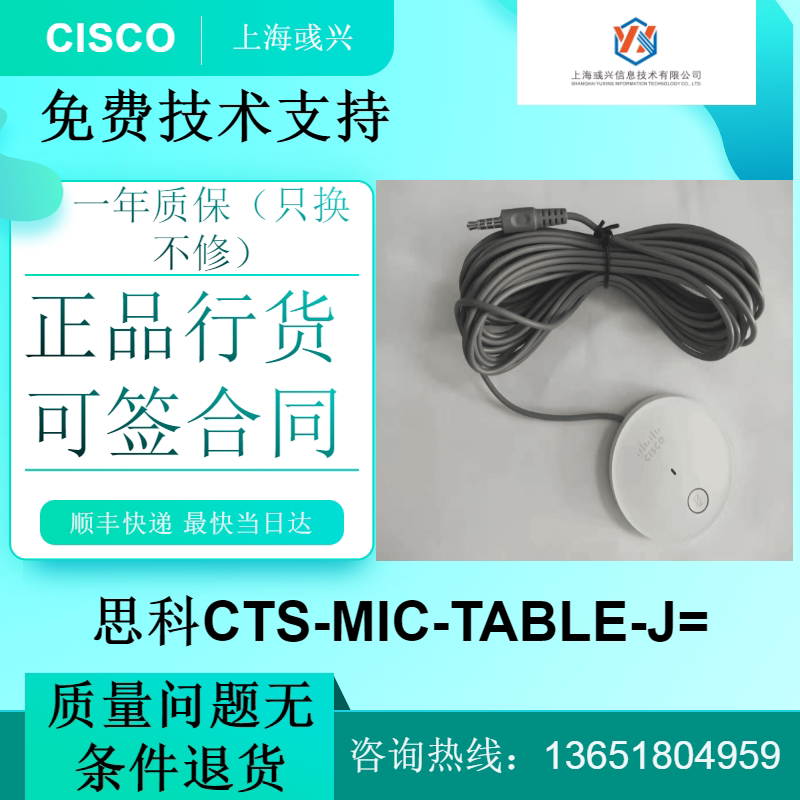 Cisco MICROPHONE CS-MIC-TABLE-J=FOR VIDEO CONFERENCING SX10 KIT KITPLUS KITP60