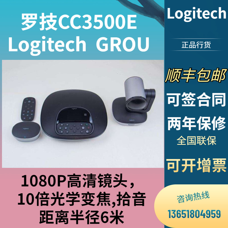 Rotech's new CC3500e GROUP Large Film Conference Business High-quality Photography Head New STMP100