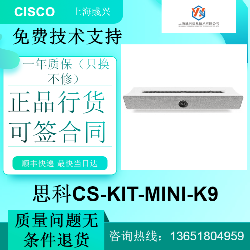 Cisco room kitmini film conference cs-kit-mini-k9 intelligent take-out 4K ultra high and simple