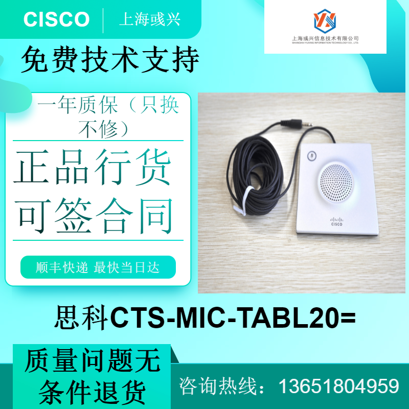 Cisco SX20SX10 microphone TTC5-06 CTS-MIC-TABL20CTS-QSC20-MIC