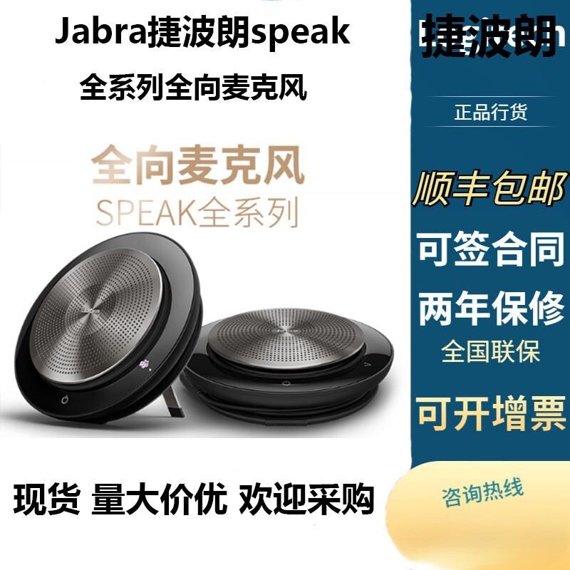 Jabra Speak710 750 410 510 810 Uc Ms Conference Omnidirectional Microphone Bluetooth