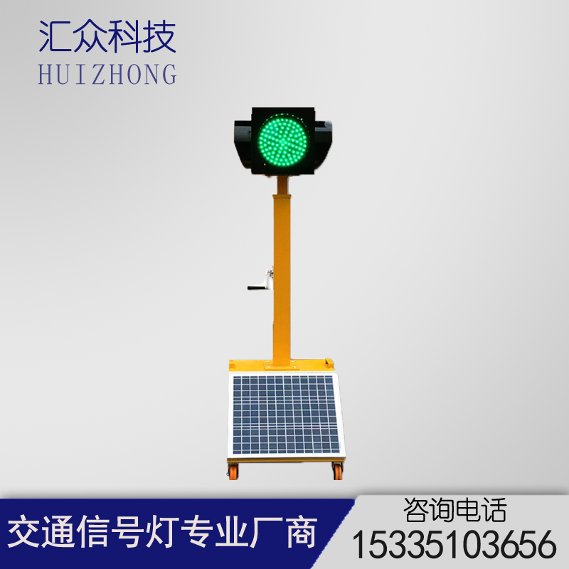 300mm Solar energy mobile traffic signal light traffic light emergency intersection traffic lights