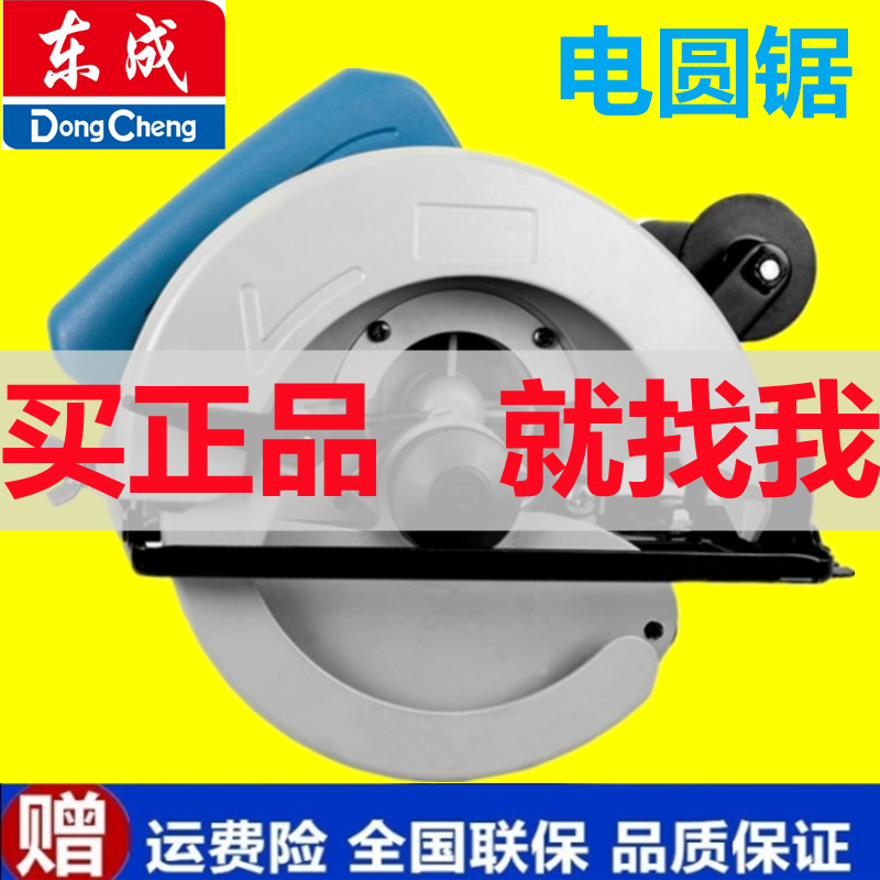 East Forming Circular Saw Machine 7 Inch 185 Disc Saw 9 Inch Woodworking Saw Flip push bench saw Home Electric hand saws