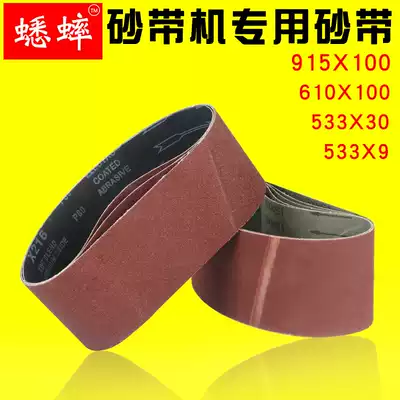Cricket sanding belt machine sanding belt 610*100 Tank machine sanding belt 30*533 Sandpaper 915*100 Sanding belt roll 9*533