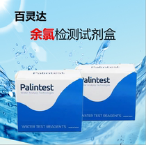 Peptida residual chlorine testing kit Ap011 palintest UK imported water quality test drug 250 times