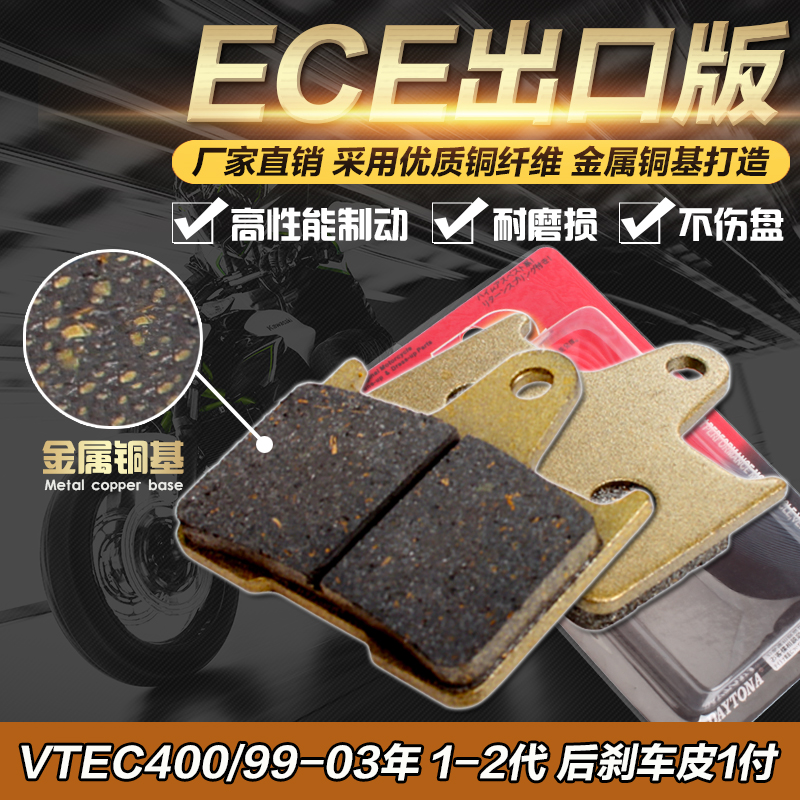 Honda CB400 VTEC Thế hệ / Thế hệ 2 / Thế hệ thứ 3 / Thế hệ thứ 4 Má phanh trước và sau Má phanh Phanh đĩa bộ thắng đĩa trước wave