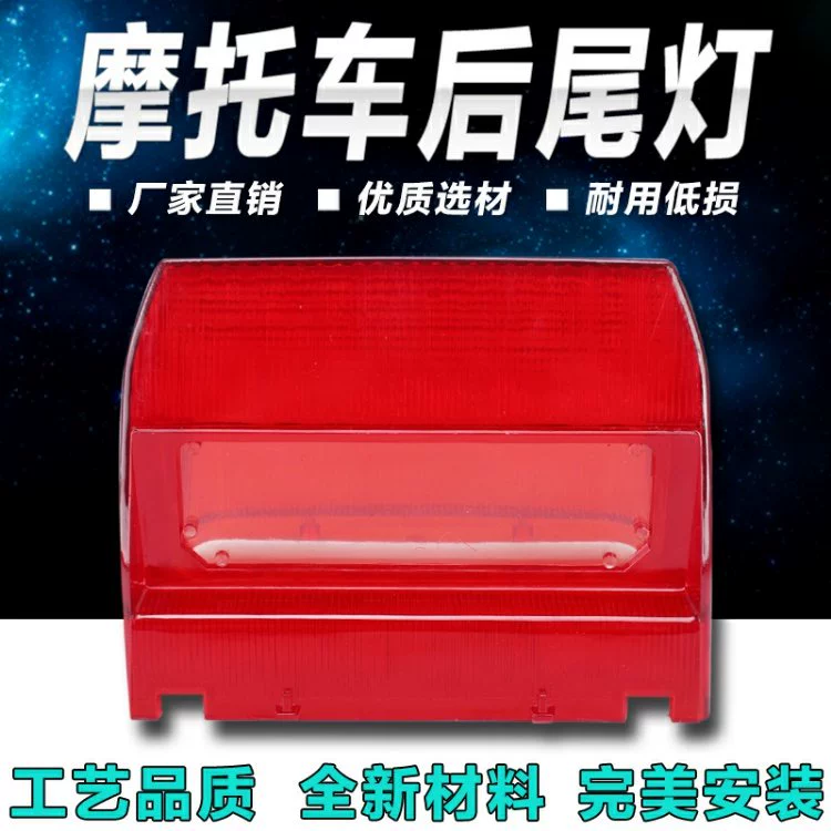 Phụ kiện xe máy Honda VTR250 25V Kiến nhỏ / 20 VT Phanh sau Đèn hậu Vỏ đèn - Đèn xe máy đèn xe sirius