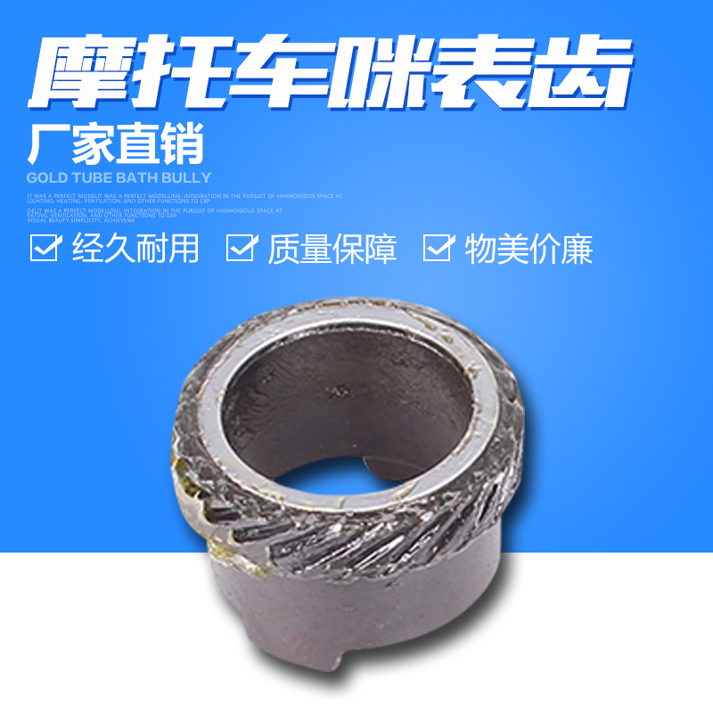 Phụ kiện xe máy Earth Eagle King DD250E JH250 CA250 km răng bánh răng mileage răng - Xe máy Gears bộ nhông xích xe máy
