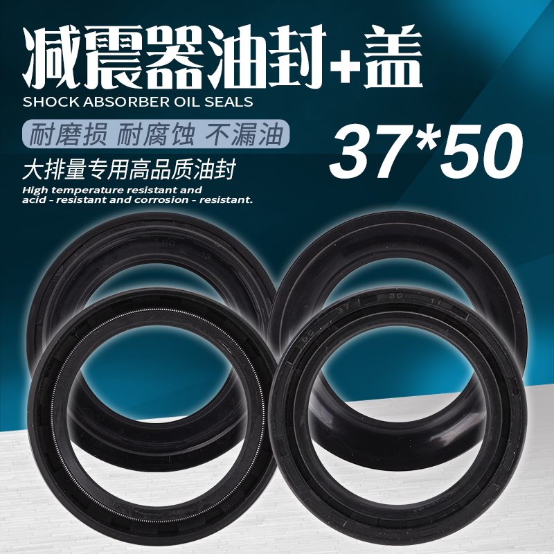 Phụ tùng xe mô tô CQR250 CQR Bộ giảm xóc đảo ngược Bộ giảm xóc trước giảm xóc trước Vỏ bọc bụi 37X50-11 phuộc nhún xe wave
