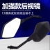 Thích hợp cho gương chiếu hậu phản chiếu Benelli Huanglong 600 Kawasaki Z750 / Z1000 ER-6N - Xe máy lại gương