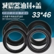 Honda CA250 GN Storm Prince Earth Hawk King Phuộc giảm xóc giảm xóc dầu Vỏ bọc bụi 33X46-11 - Xe máy Bumpers