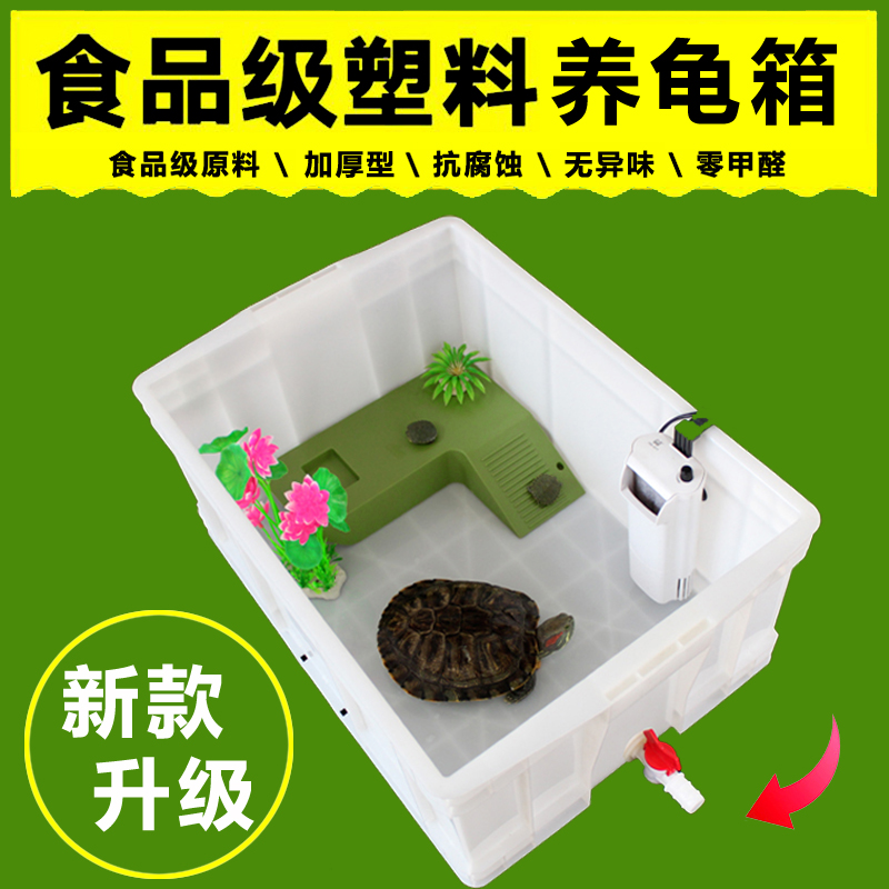 Turtle cylinder large number with drainage thickened rearing box straw turtle white small fish pond Brazilian tortoise basin raised turtle box