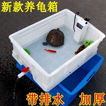 Raising turtle box small turtle basin with drainage extra-thick Brazilian turtle nest breeding box plastic turtle basin landscaping villa turtle tank