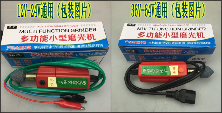 Xe điện sửa chữa lốp công cụ nhỏ máy xay điện 12V24V48V64V220V lốp máy xay động cơ bảo trì điện 	giá pin xe đạp điện pega	