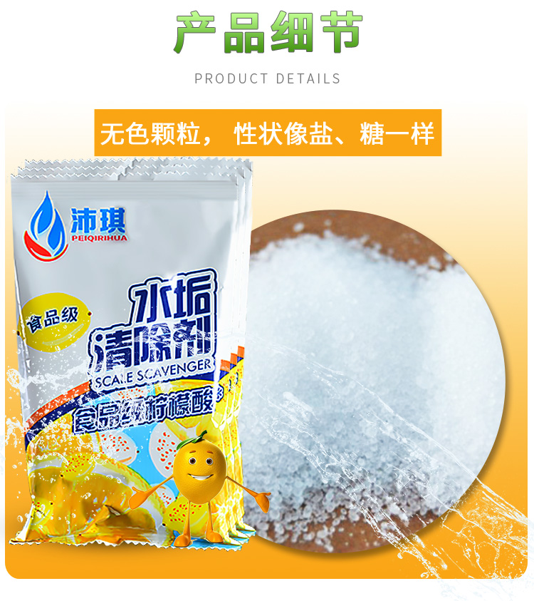 Peiqi bổ sung axit citric quy mô ấm đun nước điện loại thực phẩm tẩy cặn hộ gia đình nồi hơi nước làm sạch - Trang chủ nước tẩy rửa kính nhà tắm