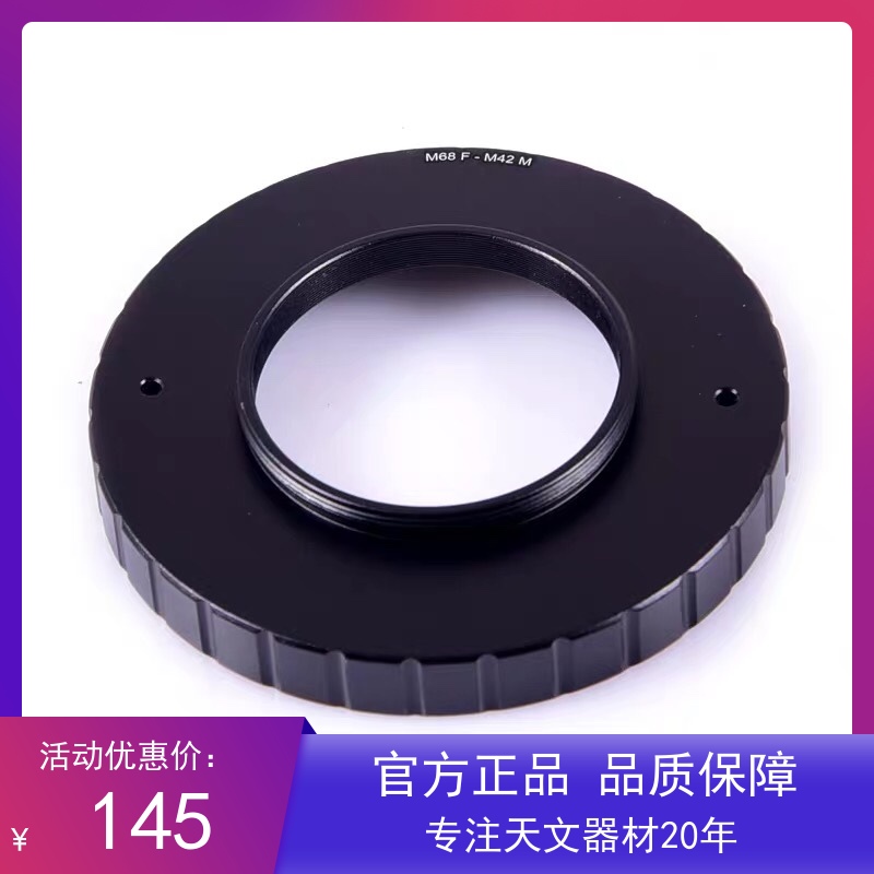 M68 internal thread turning M42 external thread Astronomical Photography Transfer Ring