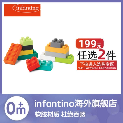 Infantino, конструктор, игрушка, США, 12 шт