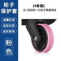 Обычная одиночная версия розовой защитной обложки 1 набор (4) коробки 4 раунда 4 раунда для 4