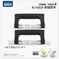 Kj-601#ручка труба черного пояса