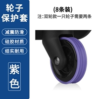 1 набор обычных однократных фиолетовых защитных крышек (8)