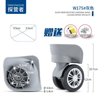 W175#пепельная пара (слева и справа)