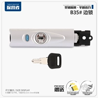 B35#одна сторона блокировка