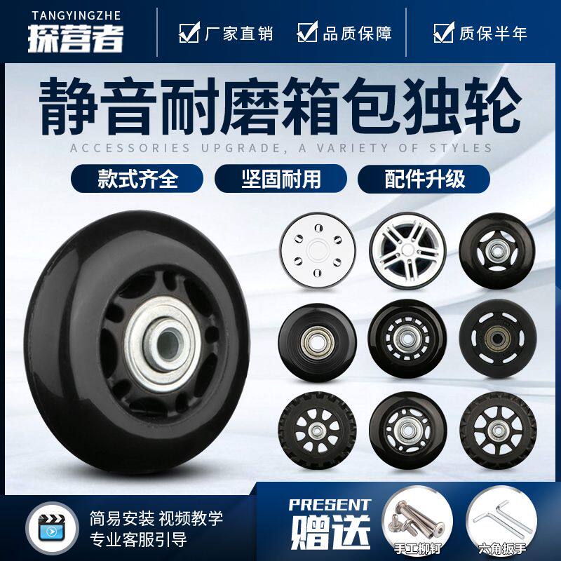 スーツケース用車輪部品、静音航空機用車輪、牽引ロッド、旅行用スーツケース用汎用車輪、耐摩耗性車輪の交換および修理。