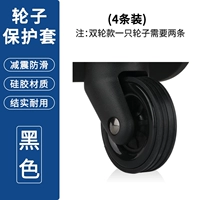 Обычная одиночная версия черной защитной обложки 1 набор (4) коробки 4 раунда 4 раунда для 4