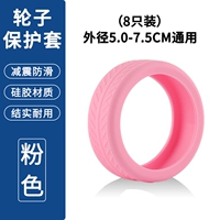 Износостойкий розовый защитный чехол, коробка, 8 шт