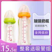 Newborn baby wide calibre glass feeding bottle anti-flatbreaking gas anti-fall 1 year old 2 large baby with straw handle
