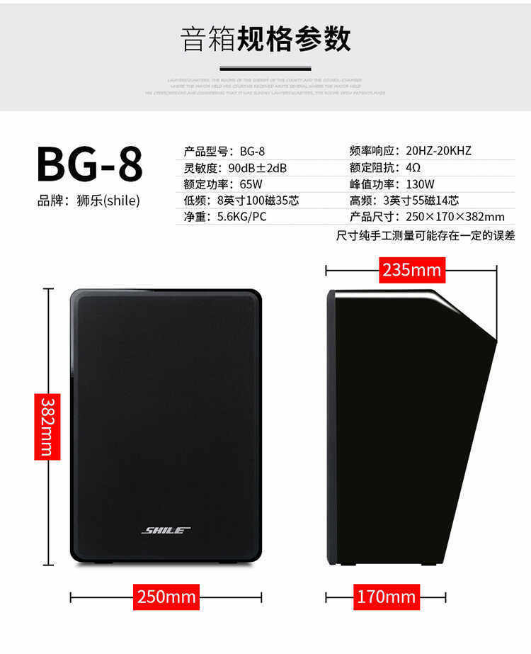 Мультимедийная акустика 狮乐(shile) ok-555c+bg-8 专业小型会议室音响组合店铺背景音乐 Lion Music