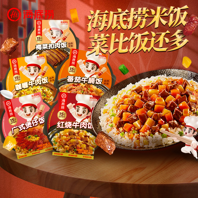 Haidilao self-heating rice claypot rice self-heating rice convenient instant food instant fast food self-heating pot self-heating