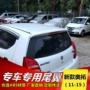 Áp dụng cho Suzuki Alto đuôi 11-13 đuôi mới 05-10 đuôi cũ sửa đổi Alto độ đuôi gió xe ô tô
