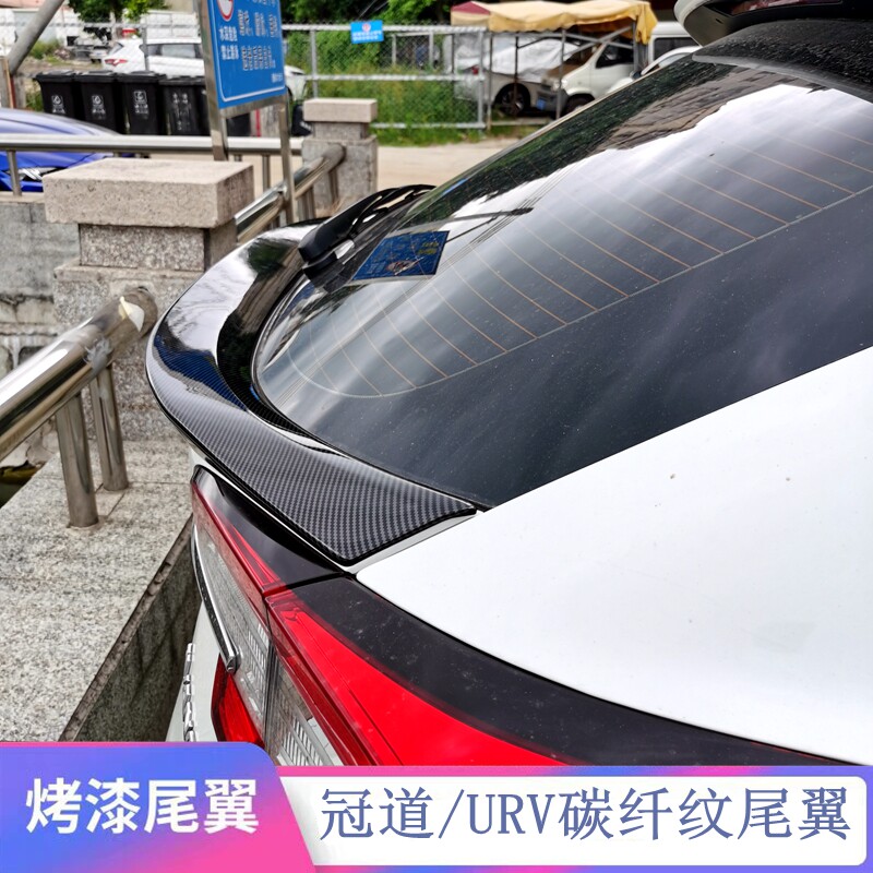 Suitable for 17-19 Dongfeng Honda URV Tail Honda Crown Track Retrofit Carbon Slim special-free perforated rear mid-wing