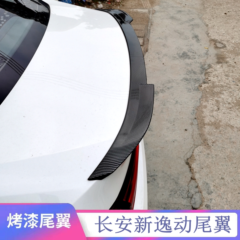 Special perforated horizontal pressure tail for 2018-21 Chang'an Comfort Dynamic Tail II Comfort Plus Retrofit Plus