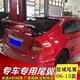 Đuôi xe Honda Civic tám thế hệ chín thế hệ Civic FD2 không giới hạn đuôi 06-13 thường dân Đuôi sim sửa đổi - Sopida trên Sopida trên