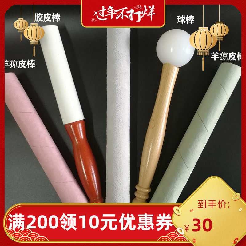 Sheepskin sticks Rubber baseball bat music bowl pyramid bowl exclusive yoga quartz crucible stick hollow stick