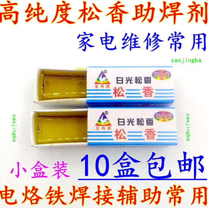 Soldering flux High quality rosin electric soldering iron suitable for welding auxiliary welding tin wire soldering soldering oil