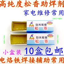 Soldering flux High quality rosin electric soldering iron suitable for welding auxiliary welding tin wire soldering soldering oil